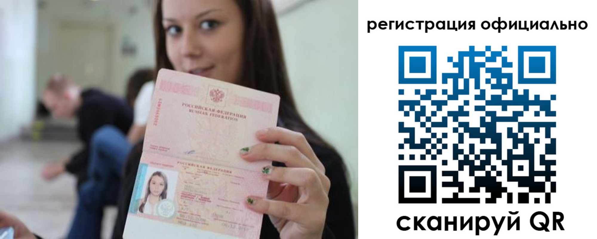 временная регистрация госуслуги в Стрежевом