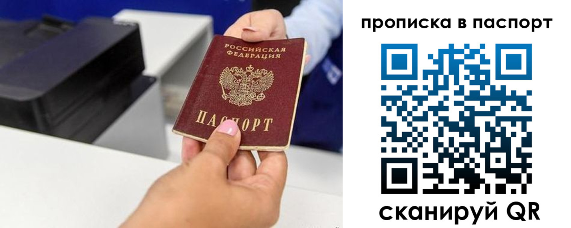 прописка поиск в Стрежевом