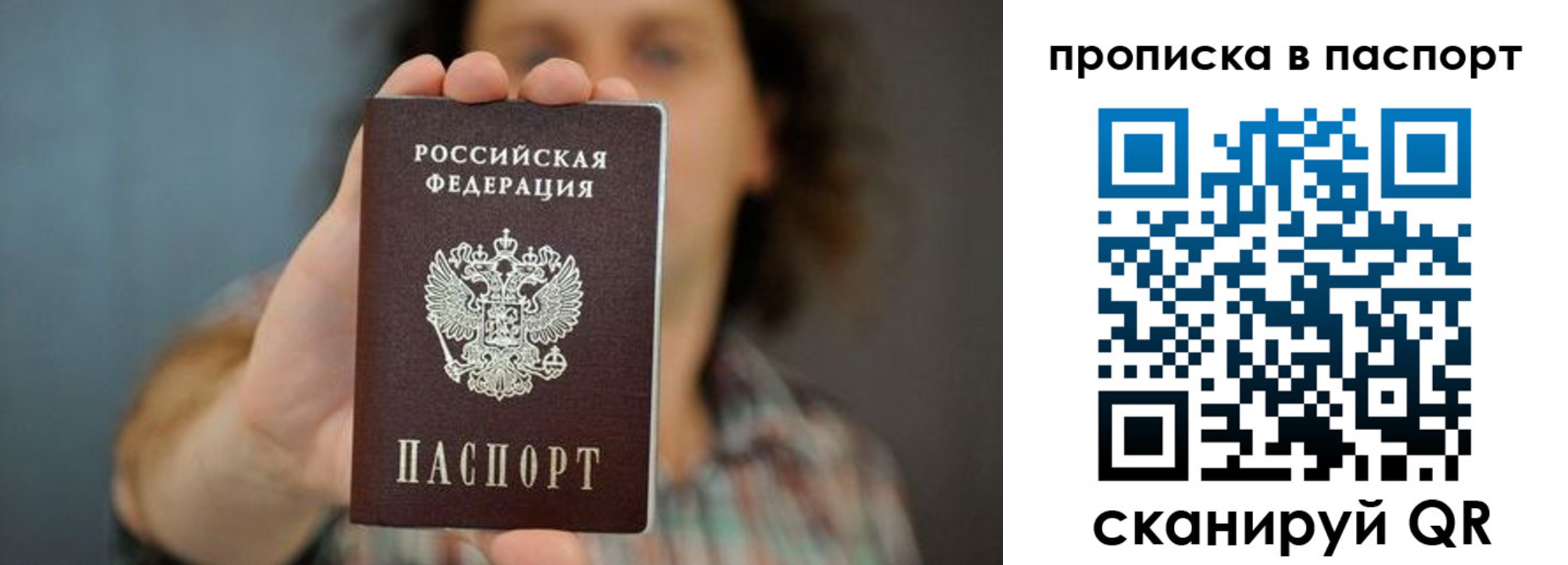 прописка для школы в Стрежевом