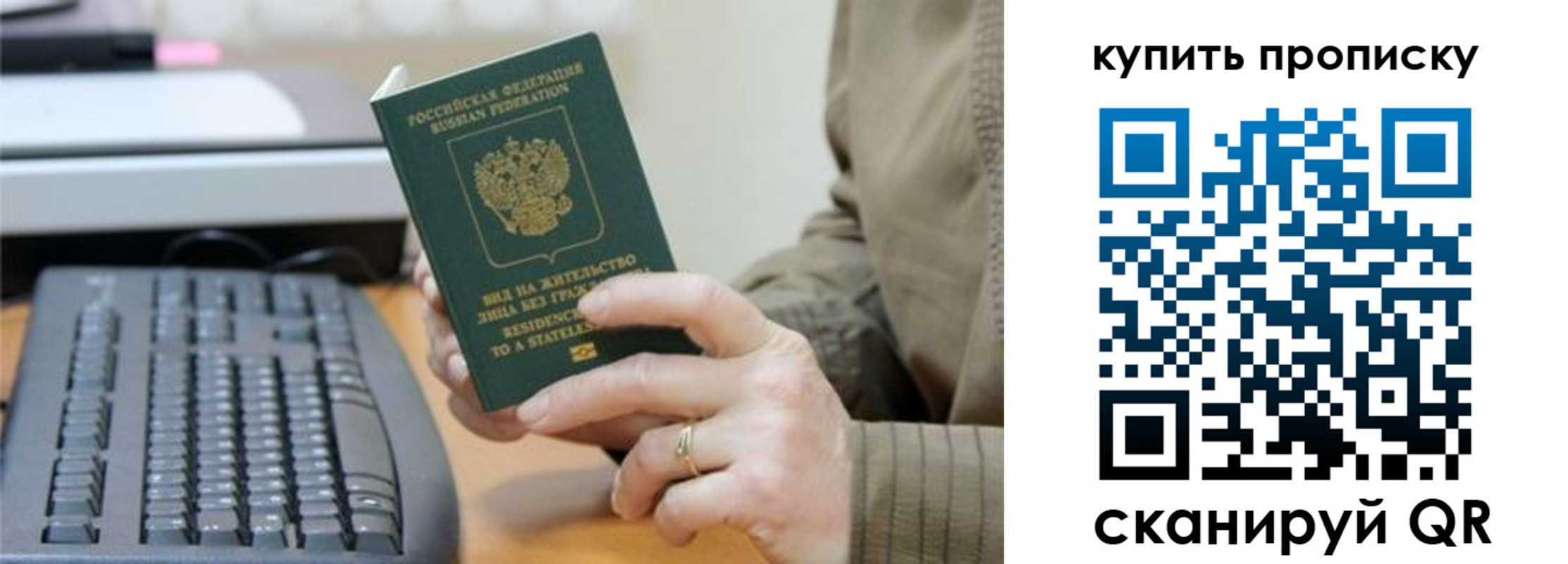 пропишу в квартире в Стрежевом