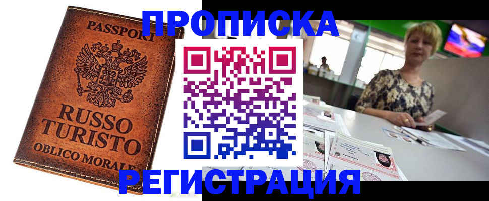 временная регистрация госуслуги в Стрежевом