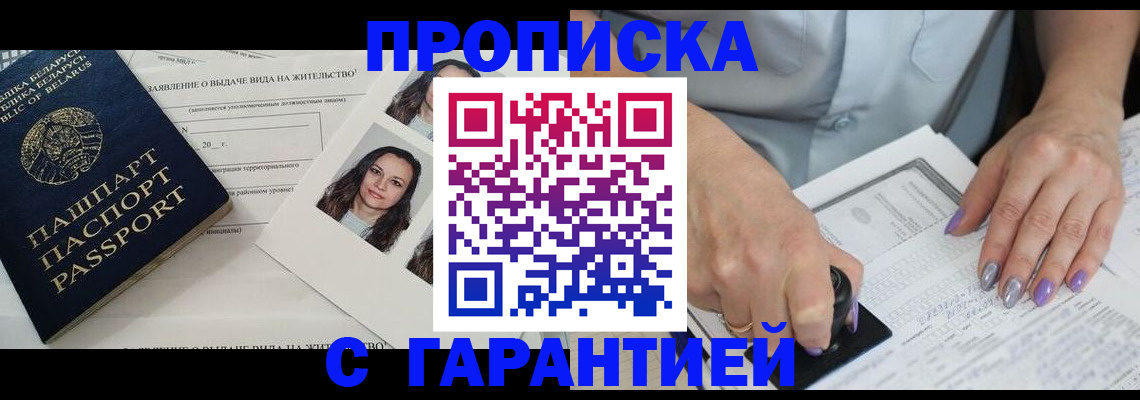прописка поиск в Стрежевом