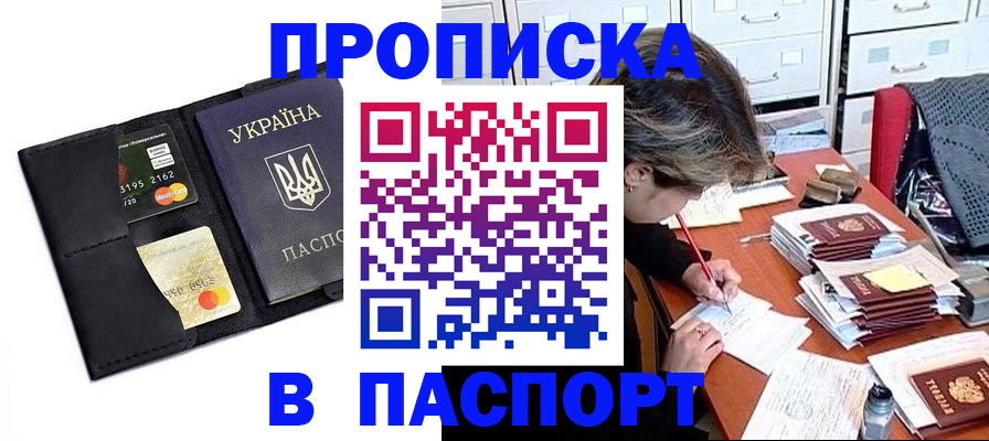 временная регистрация недорого в Стрежевом