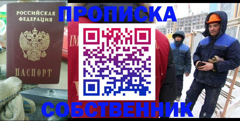 найти адрес прописки в Стрежевом