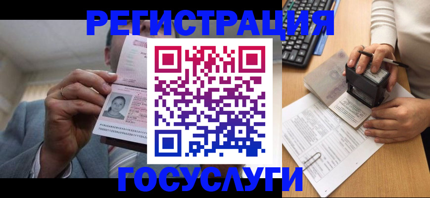 регистрация в Стрежевом