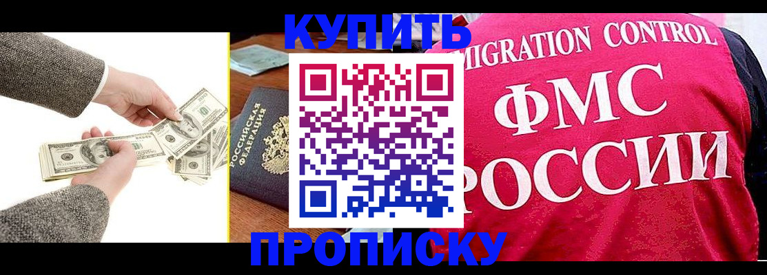 временная регистрация для школы в Стрежевом