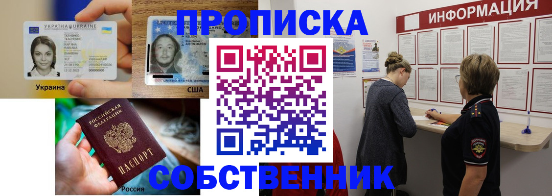 временная регистрация недорого в Стрежевом